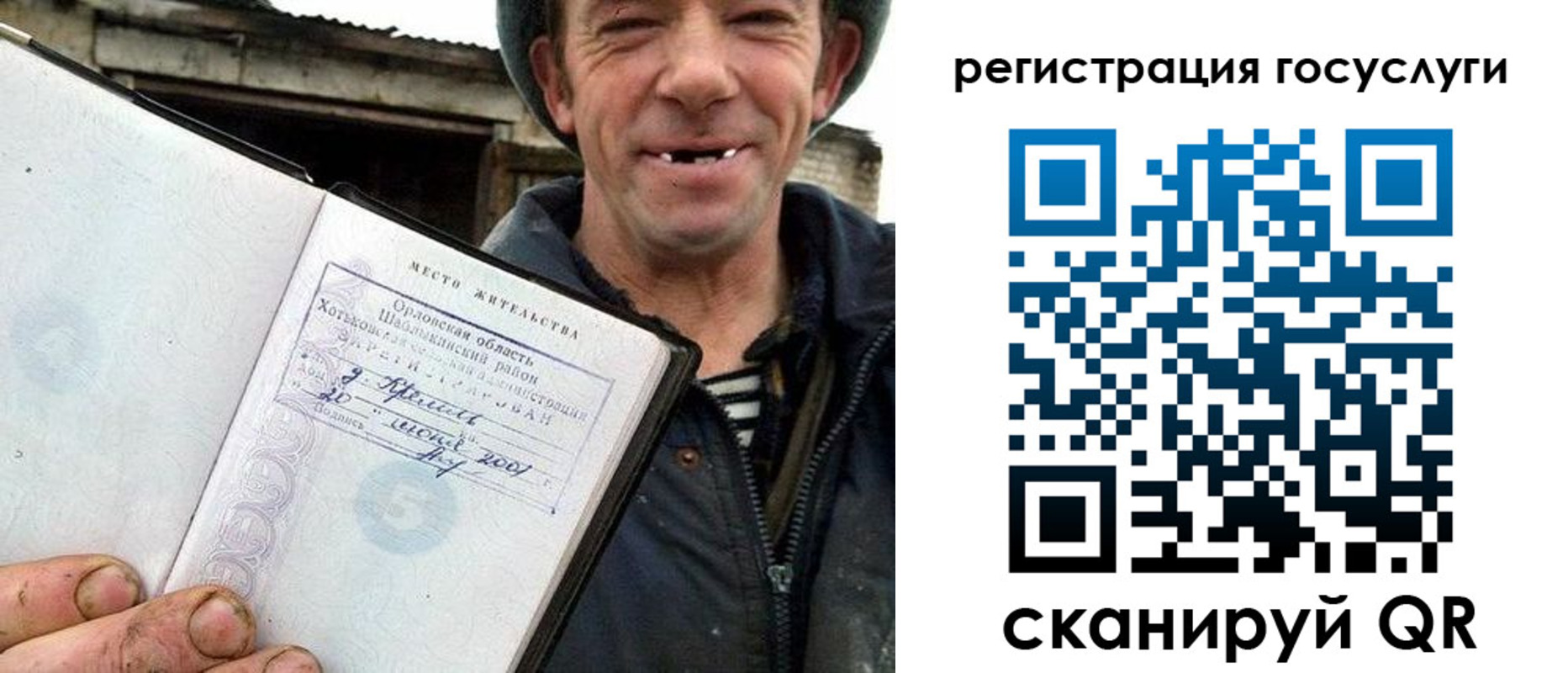 прописка штамп в Мамадыше