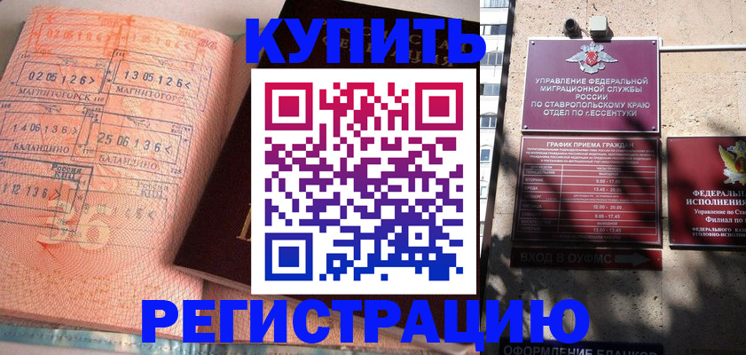 временная прописка в Мамадыше