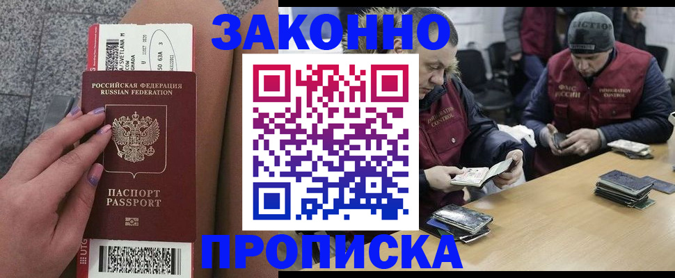 прописка для школы в Мамадыше
