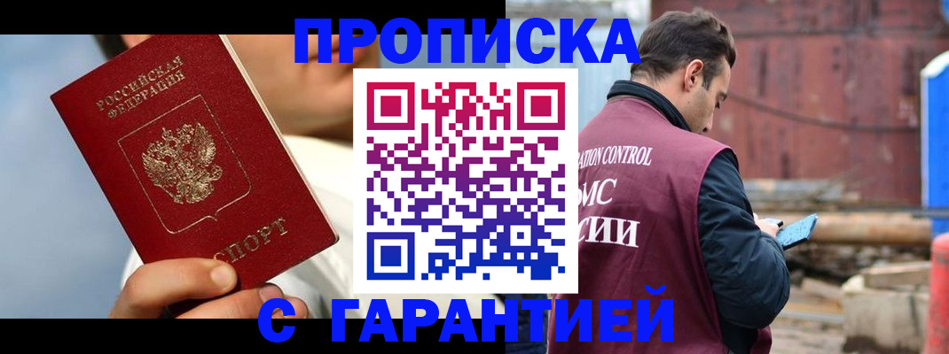 временная регистрация для всех в Мамадыше