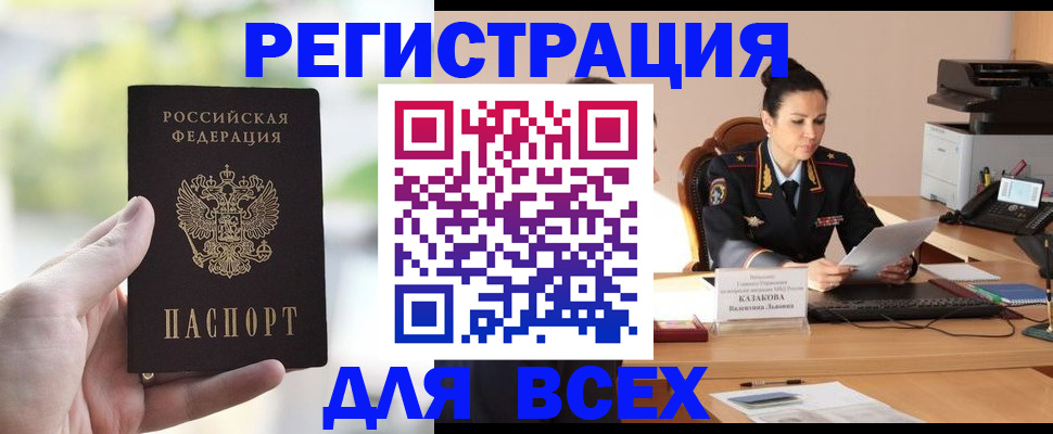 прописка регистрация в Мамадыше