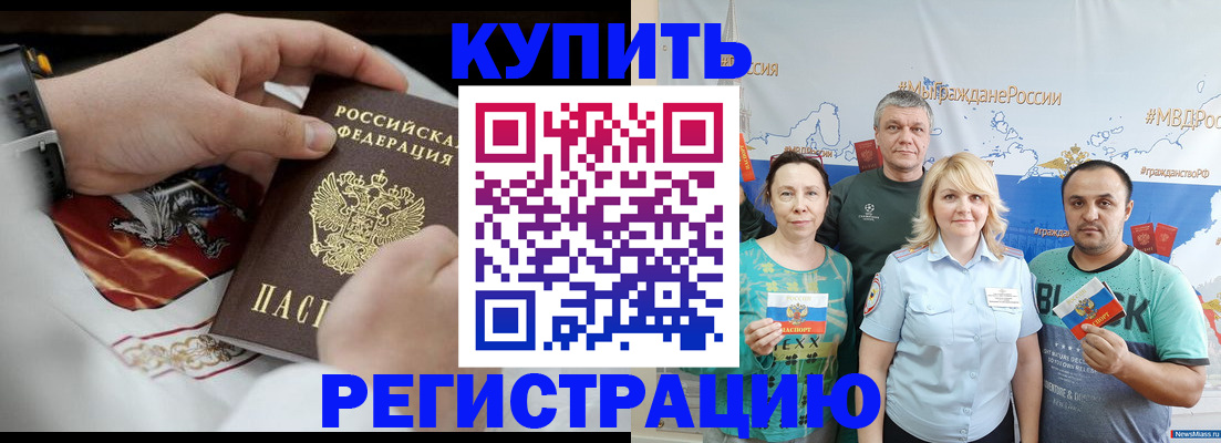 пропишу в квартире в Мамадыше