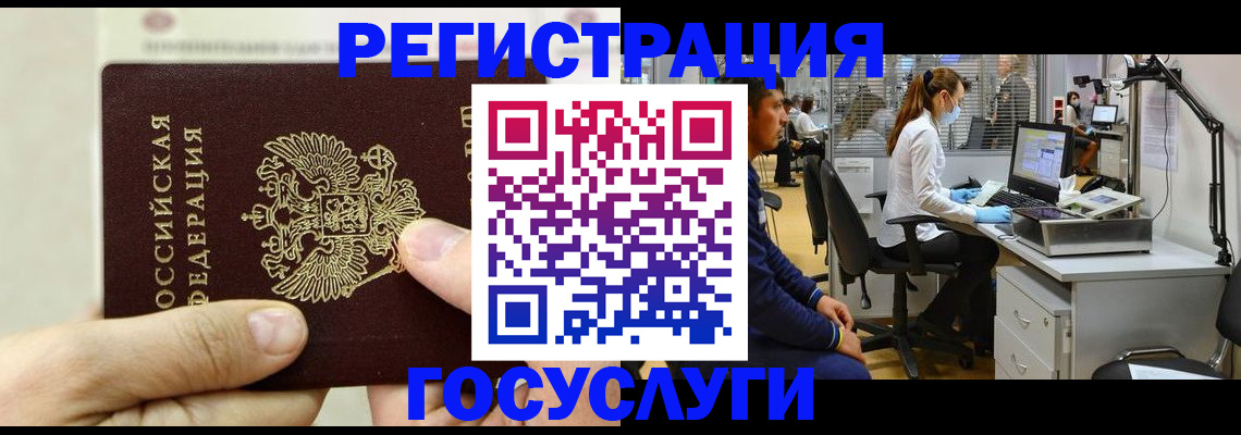 прописка в Мамадыше