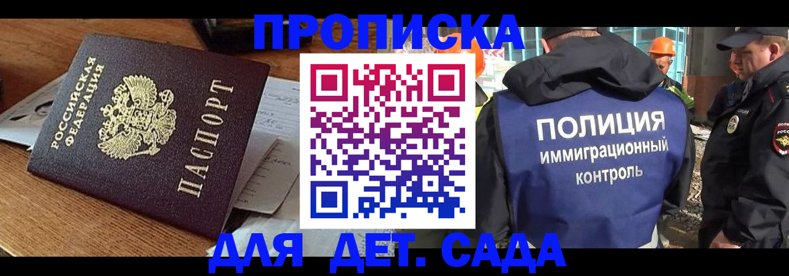 прописка от собственника в Мамадыше